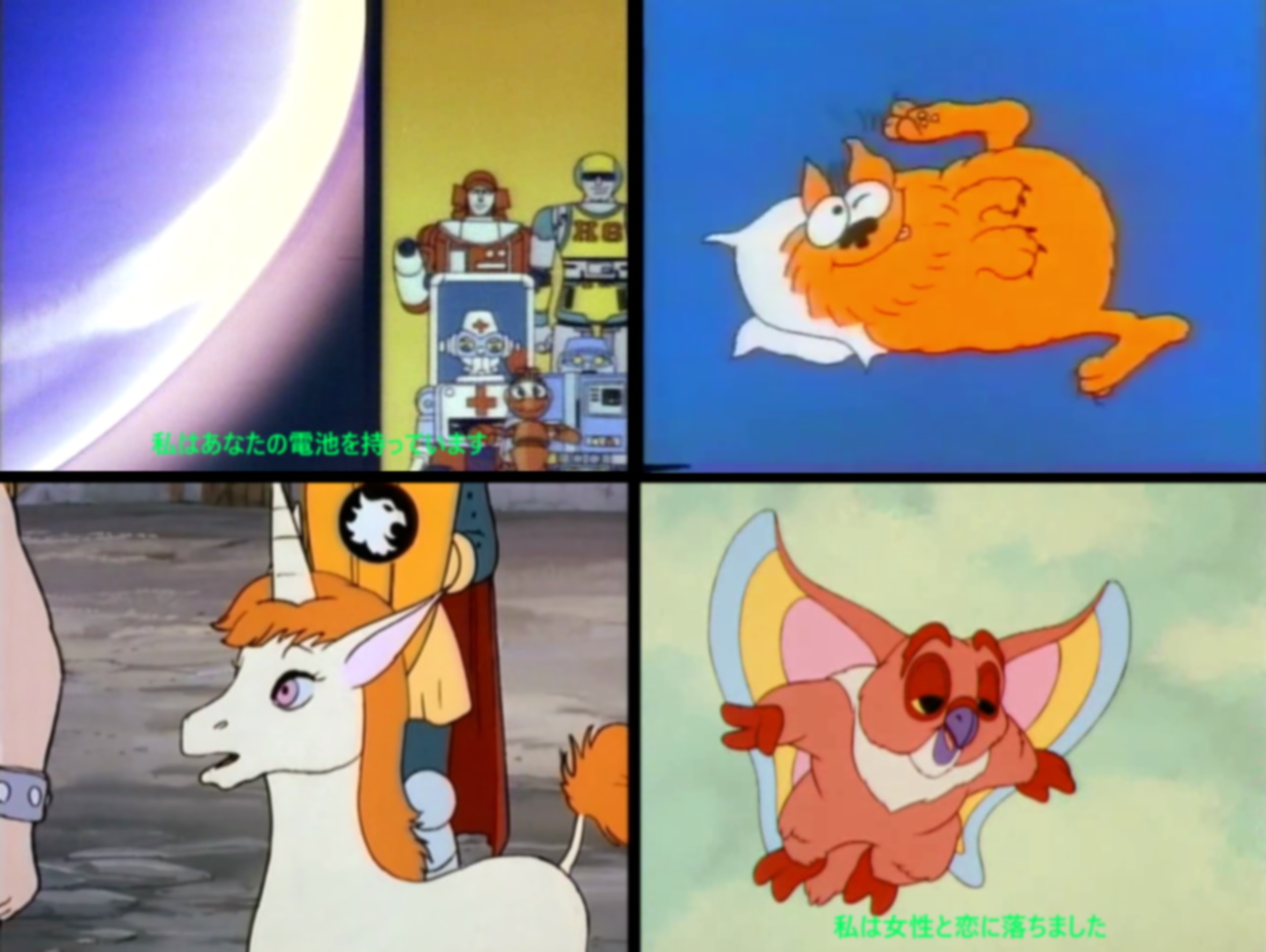 Framegrabs from four 80s childrens television programmes showing: marching robots, a cat scratching its ear, a unicorn with a knight's shield behind it, and a pastel-coloured creature using its huge ears to fly.